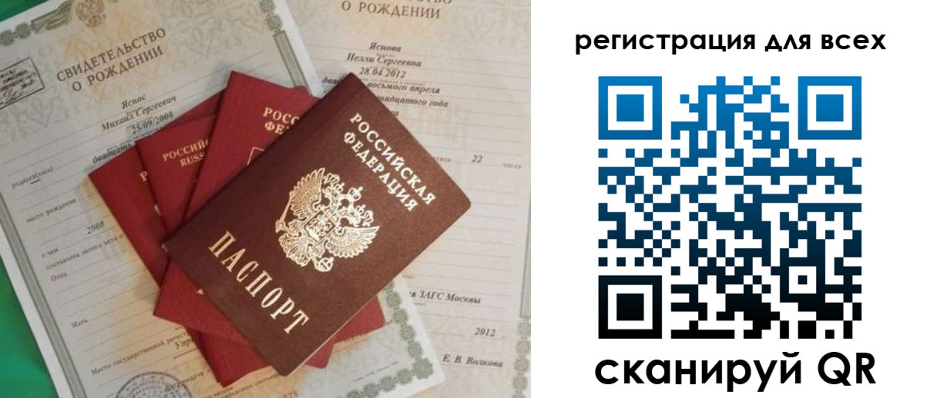 прописка паспорт в Лабытнанги