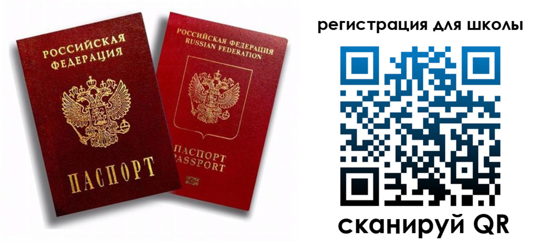 временная прописка в Лабытнанги