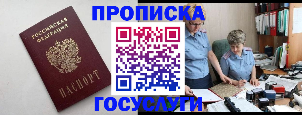 временная регистрация в квартире в Лабытнанги