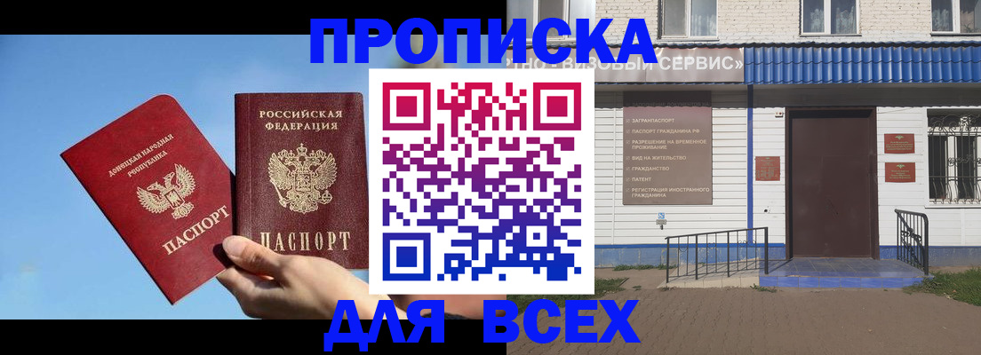 прописка поиск в Лабытнанги