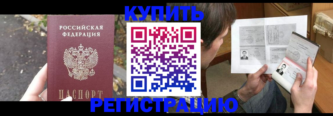 временная регистрация поиск в Лабытнанги