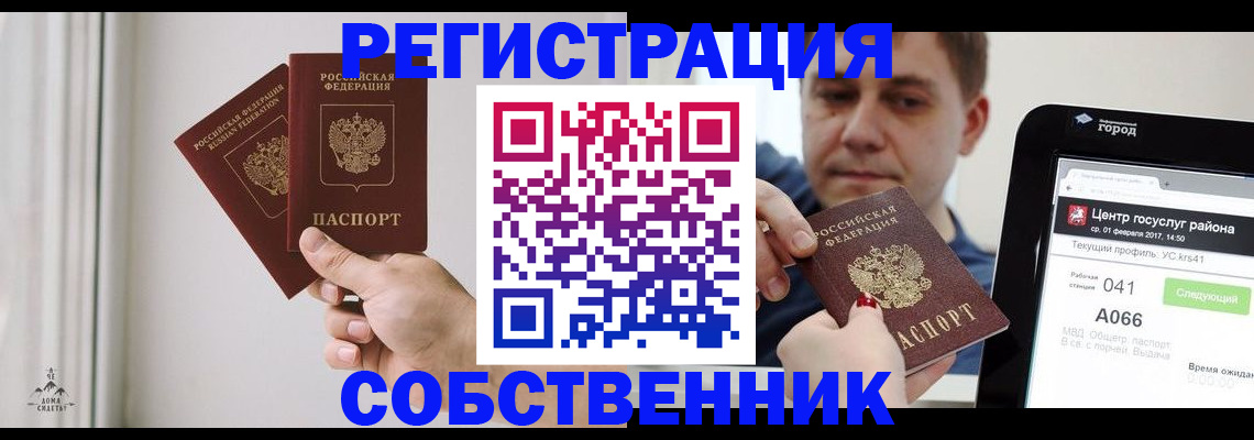 прописка для работы в Лабытнанги