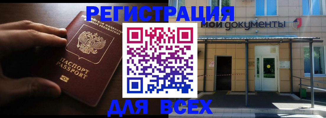 регистрация для дет. сада в Лабытнанги