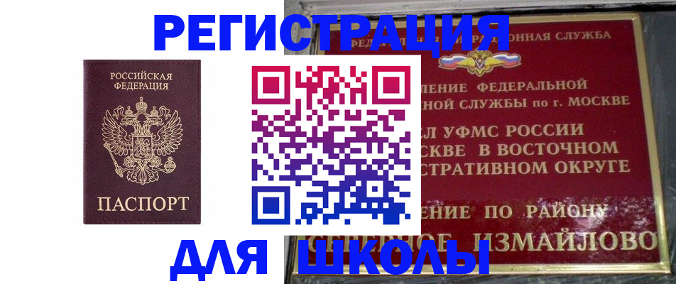 прописка в Лабытнанги