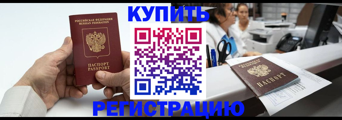 прописка иностранных граждан в Лабытнанги