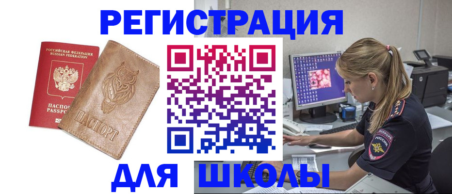 купить прописку в Лабытнанги