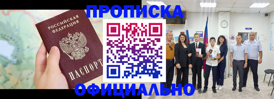 временная регистрация недорого в Лабытнанги