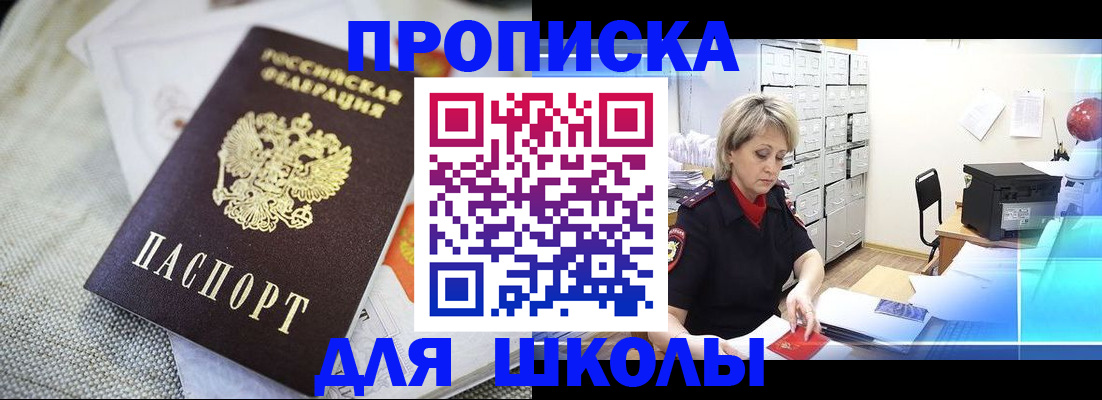 прописка иностранных граждан в Лабытнанги